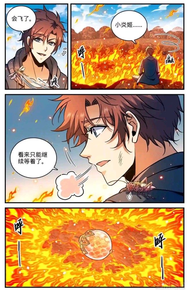 全职法师漫画第七百七十七话小炎姬复活