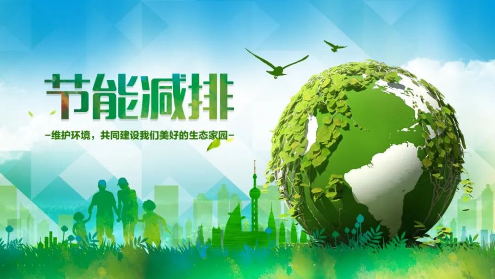仪征人节能降耗我们可以这样做