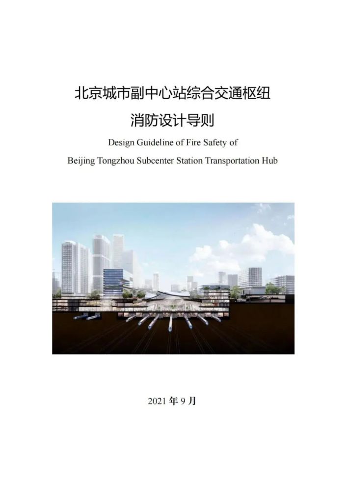 导则》的通知《香港2030》的最终报告反映了《行政长官2021施政报告