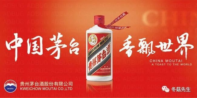 中国茅台香飘世界 " 说到"国酒" 人们第一印象肯定会想到茅台 " 确实