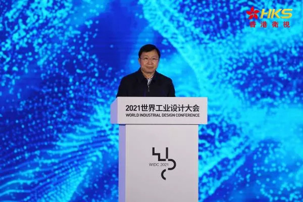 传统撞ai设计新换代2021世界工业设计大会年度创新成果发布