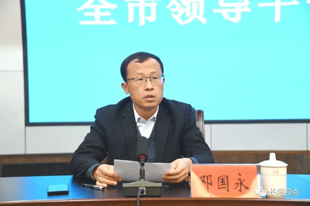 市长邓国永表示,在今后的工作中,将坚决服从市委领导,全力协助和支持