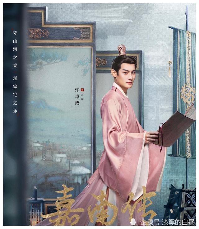 《嘉南传》四大男主结局,李谦抱得美人归,而赵啸却爱而不得