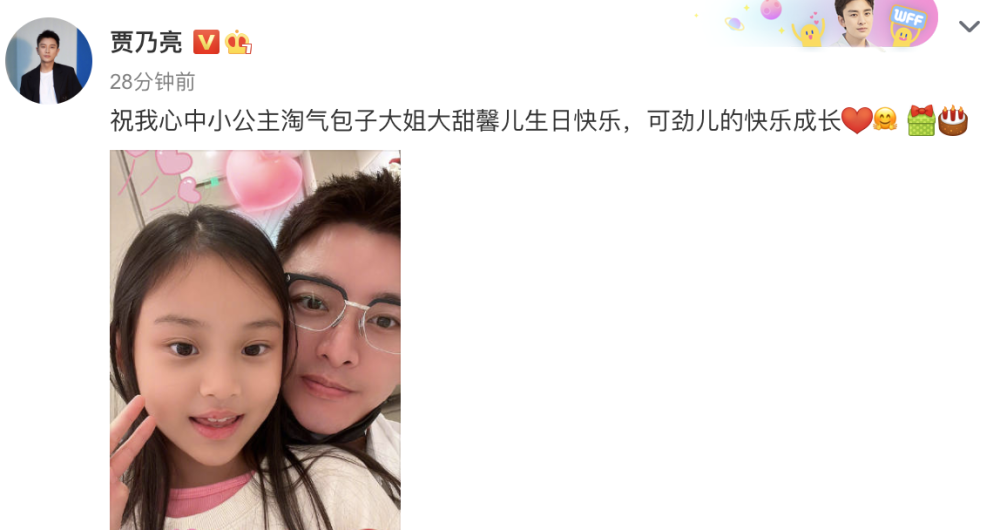 贾乃亮也就只有在女儿生日当天才会晒出甜馨的照片,众所周知他曾经