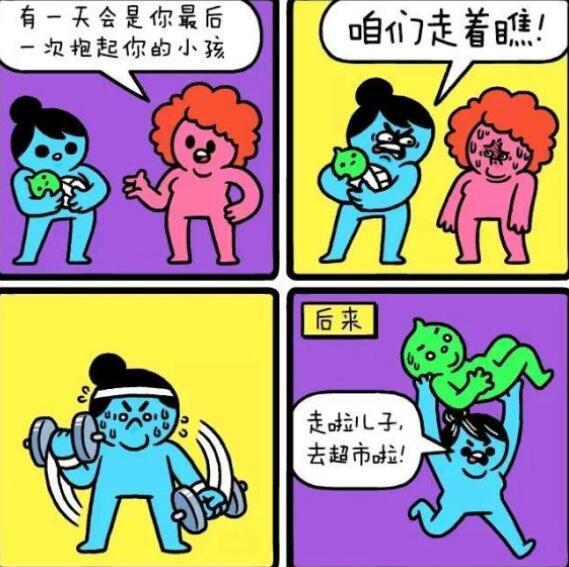 外国有意思的小四格漫画,孩子来自"坏决定",重新定义"安息"