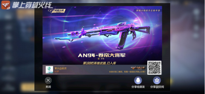 【cf手游】活动先知:永久源·毁灭即将放送!更有周年庆活动首爆