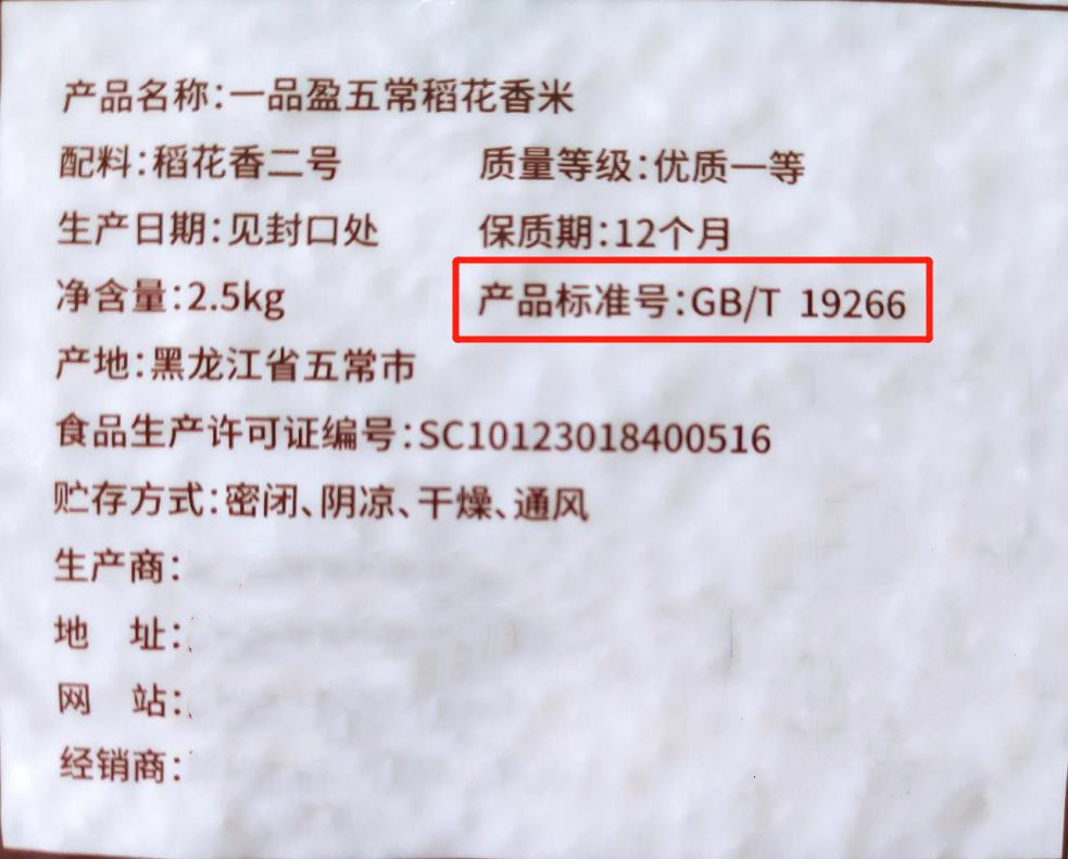 买五常大米:切记别只挑贵的买,牢记这4点,正宗五常大米带回家