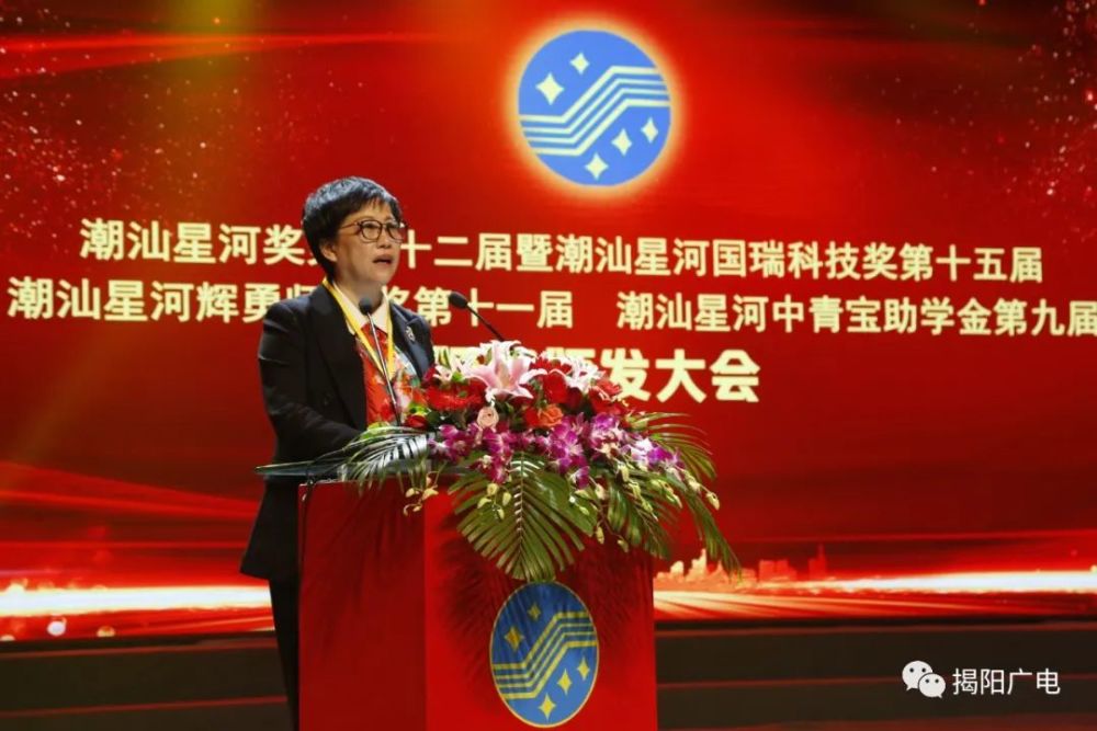 揭阳市副市长姚丽不