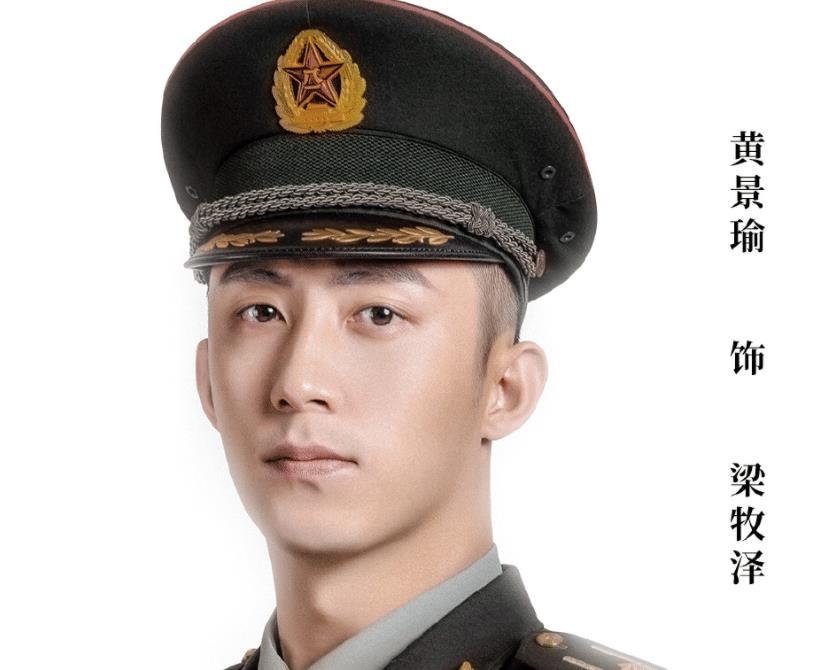 军装男神 黄景瑜