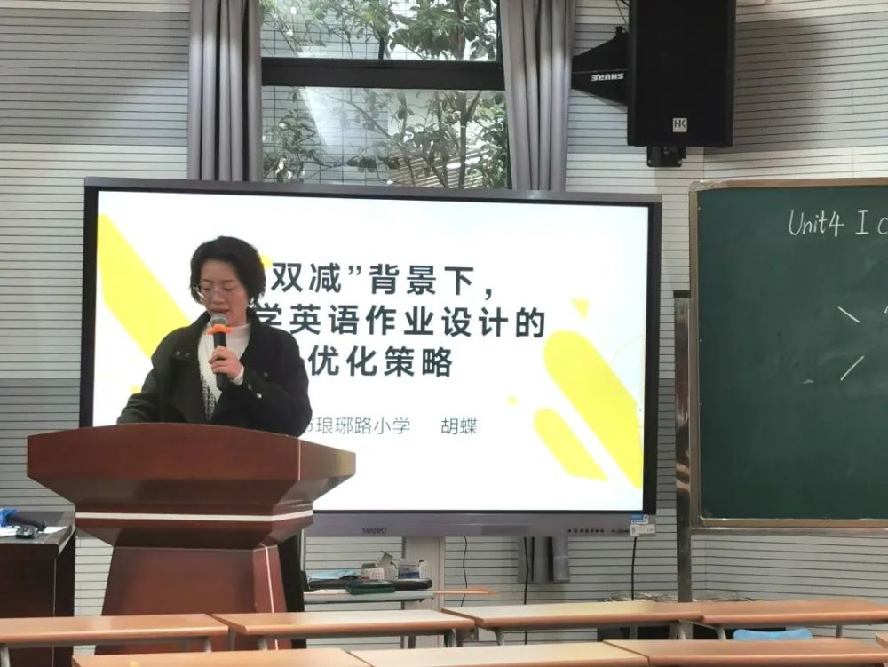 【校园新闻】南京市金陵汇文学校小学部"双减"背景下,小学英语
