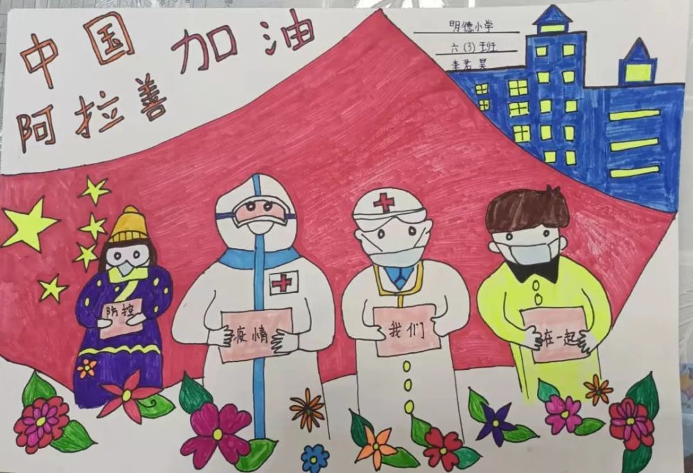 童心童行抗疫情,孩子们有"画"说