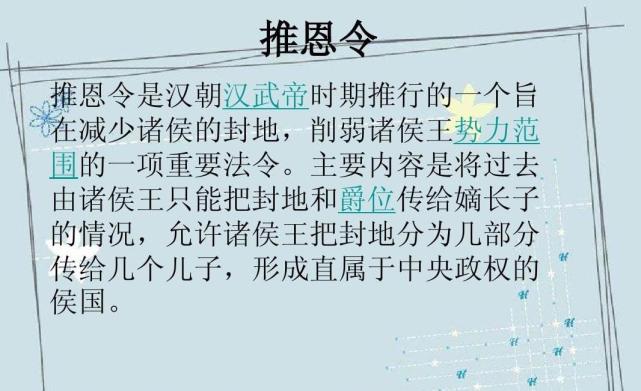 阳谋推恩令哪怕智商超过300也不可能被破解的绝户计