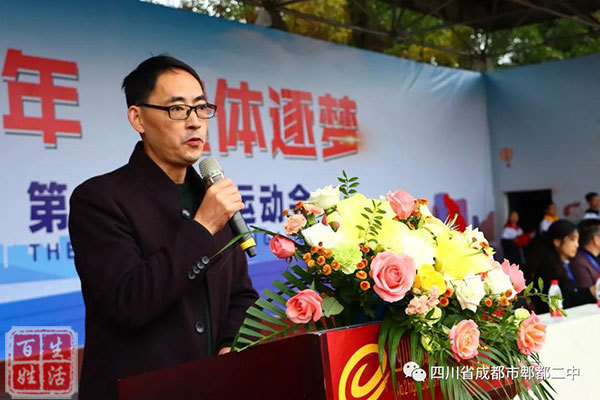 杨建军校长致辞方队入场郫都二中初中于2021年10月22日举办第二届秋季