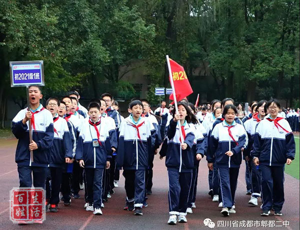 方队入场郫都二中初中于2021年10月22日举办第二届秋季运动会开幕仪式
