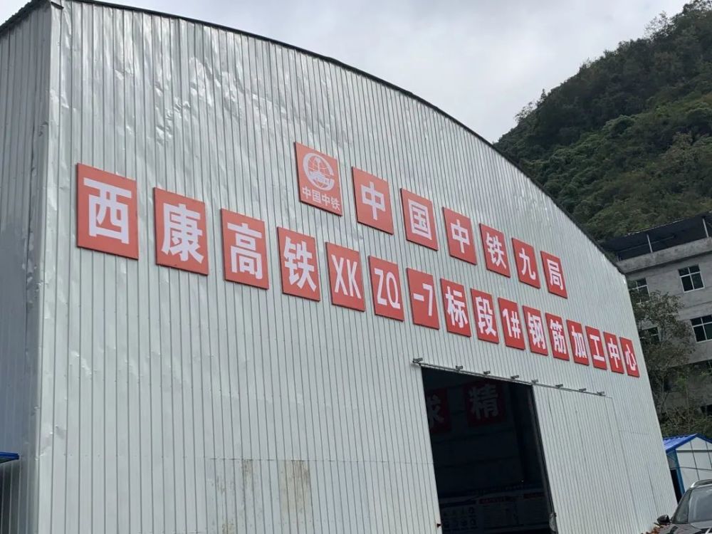 中铁九局一号拌和站位于赵家山隧道进口,预计拌料15万立方米,供赵家山