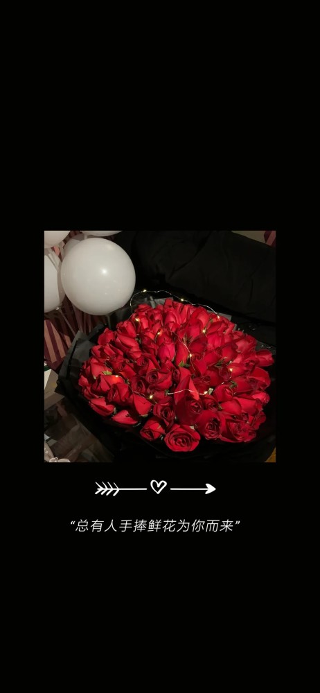 文字壁纸手捧鲜花为你而来