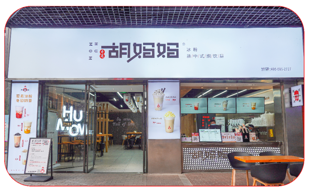 买一送一广元秀莲胡妈妈新品上线壕请全广元人喝奶茶啦