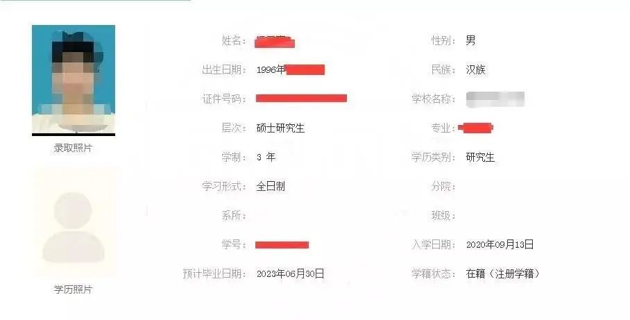 2 学信网学历信息 学历信息在学信网上面是专科,本科都存在的.