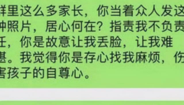 你不配做老师老师把学生睡觉的照片发家长群被家长怒怼