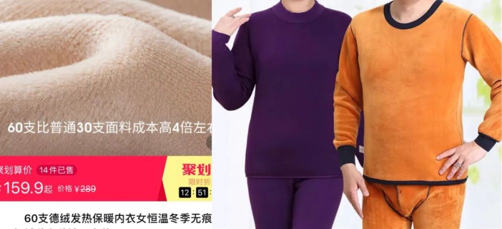 真正的德绒内衣保暖根本 不是以厚取胜,而是 靠其本身优秀的锁温 特性