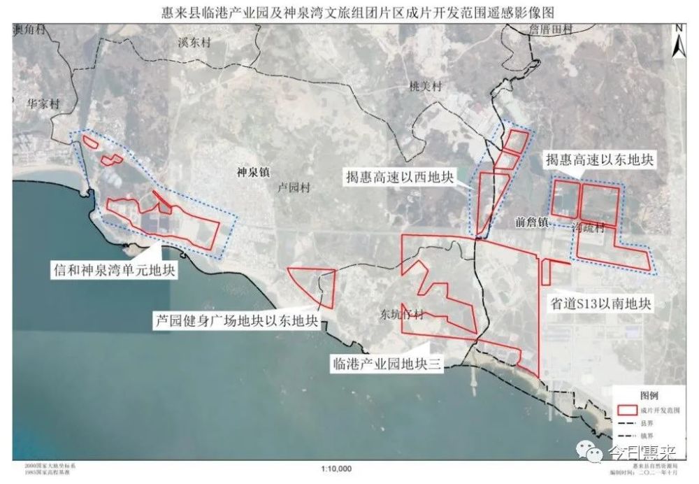 惠来征地公示!涉及溪西镇山陇村,埔洋村!