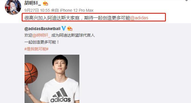 中午12点,女篮核心代言耐克,社媒被攻陷!胡明轩事件仅