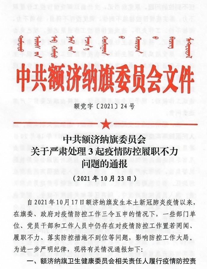 【微山关于安徽合肥辽宁入微返微疫情防控通知,微山县疫情有几例新冠】