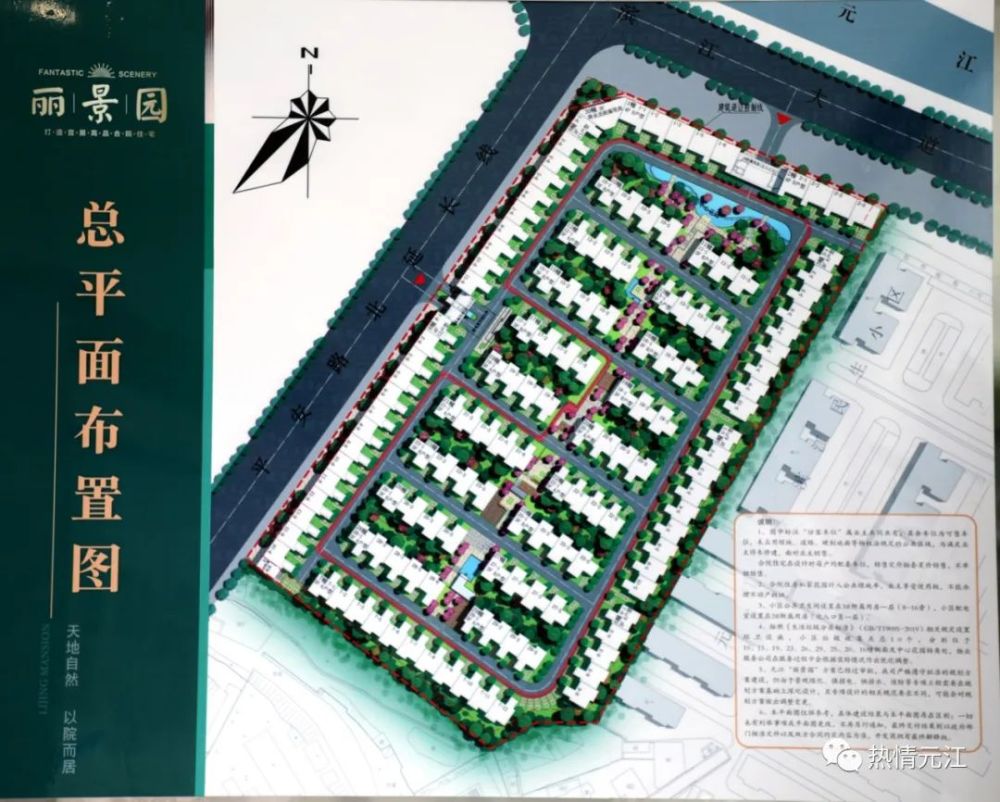 元江丽景园定于10月30开盘诚邀新老客户到场咨询