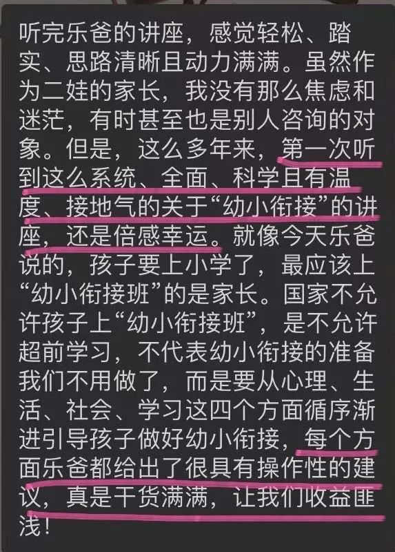 近日,乐爸应邀为闻名杭城的第一孟母盘,也是杭州学区房风向标的"文鼎