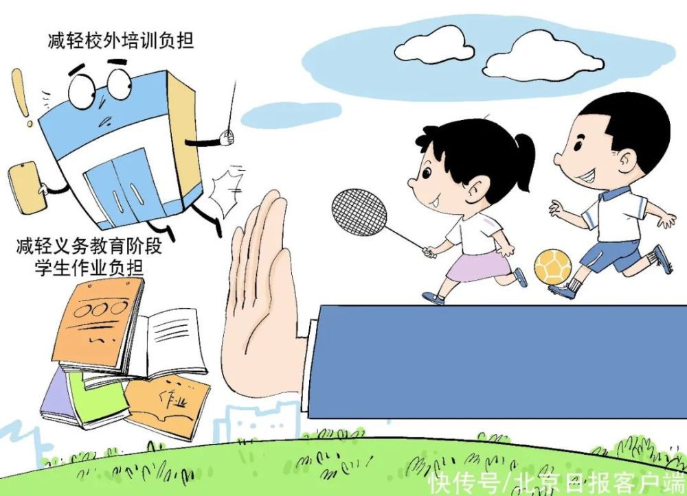 对中小学生"双减"是场"持久战",谁也别指望"阻击战"解决问题