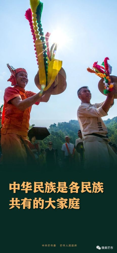 民族团结月海报|铸牢中华民族共同体意识