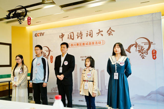 萌娃、教授、学生……《中国诗词大会》四川赛区上演“诗意的较量”_腾讯新闻