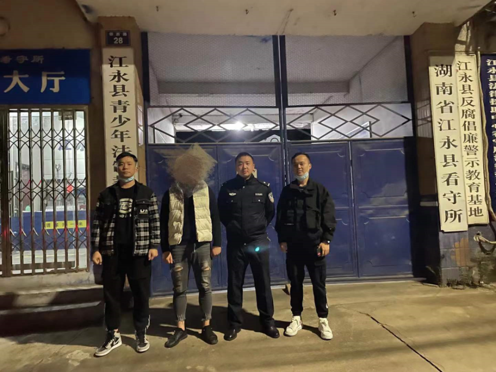 江永警方刑拘一名"帮信"犯罪嫌疑人
