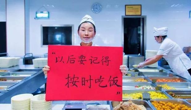 大学食堂比不过外卖,无奈贴出"硬核"标语,阿姨手抖毛病治好了