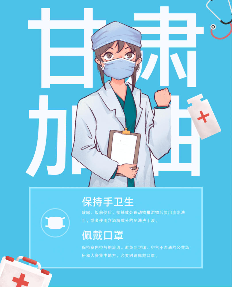甘肃加油!凉州区黄羊镇靖边街小学疫情防控在行动