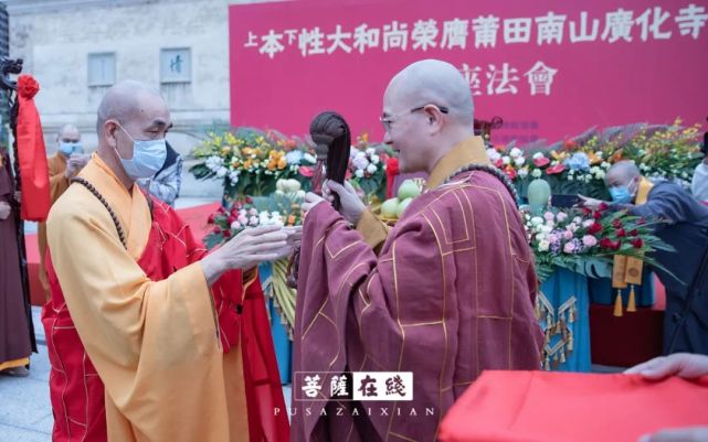 直击本性法师荣膺莆田广化寺方丈升座现场(56图)