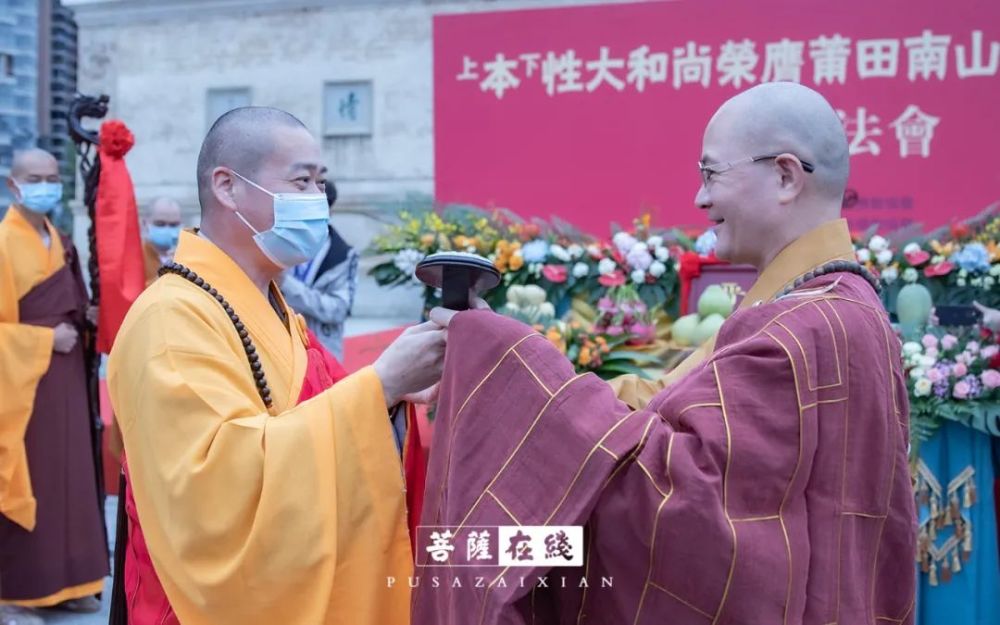 直击本性法师荣膺莆田广化寺方丈升座现场56图