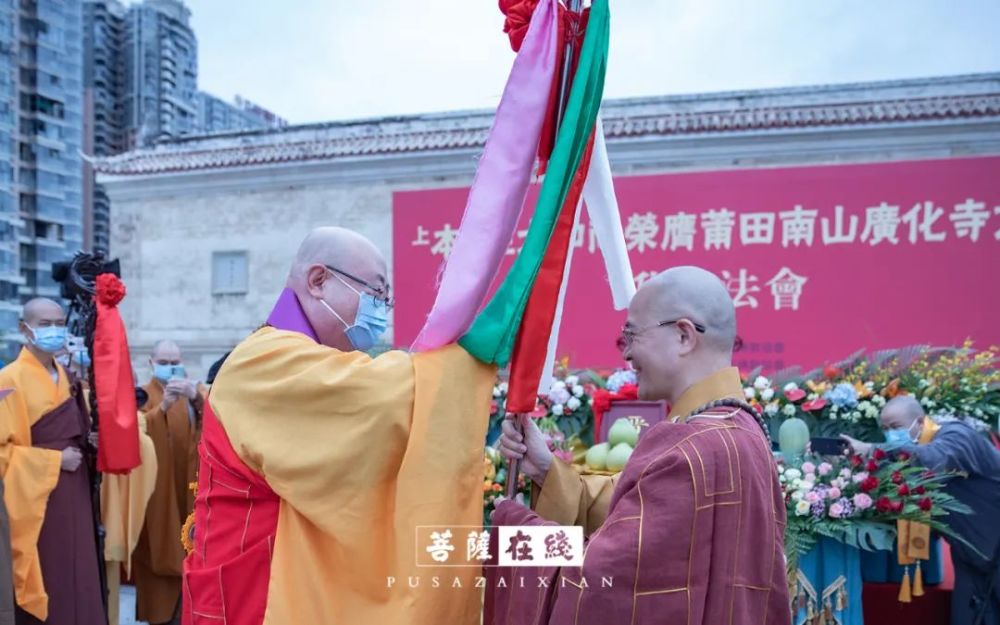 直击本性法师荣膺莆田广化寺方丈升座现场56图