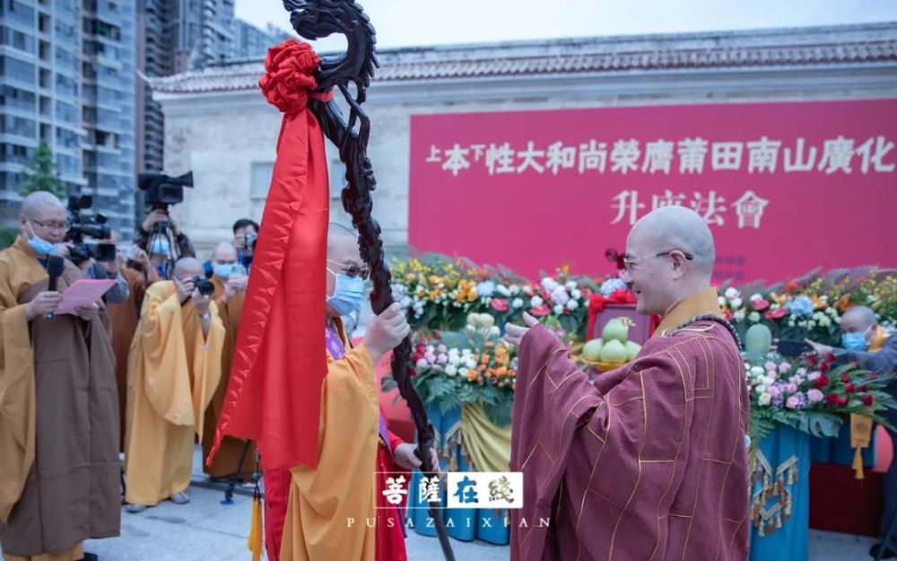 直击本性法师荣膺莆田广化寺方丈升座现场56图