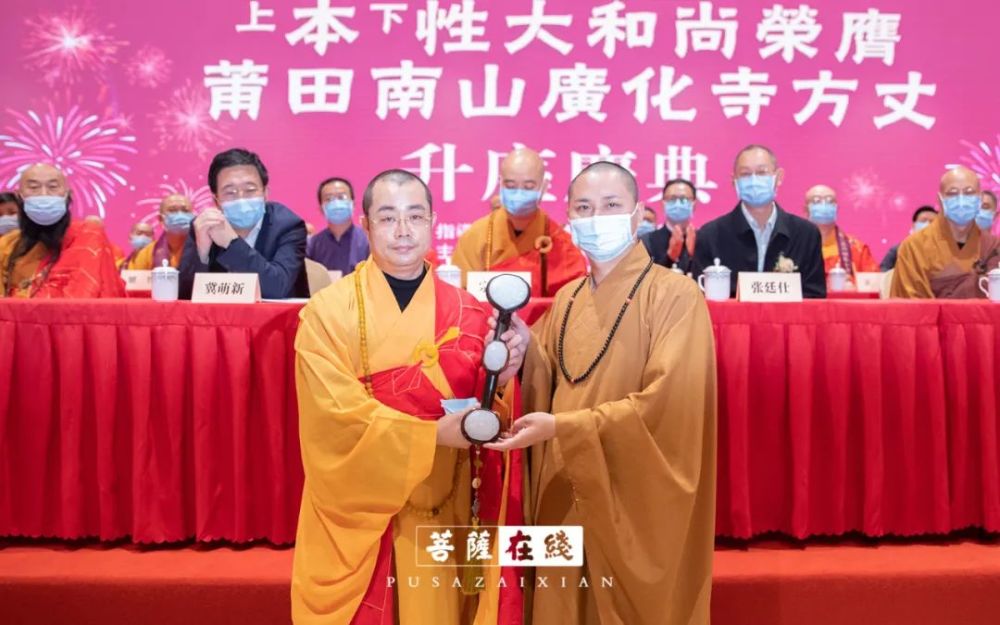 直击本性法师荣膺莆田广化寺方丈升座现场(56图)