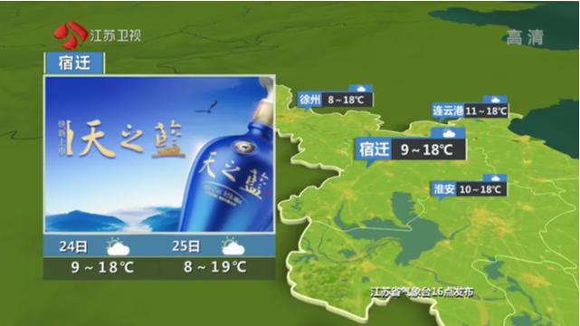 1024江苏天气预报