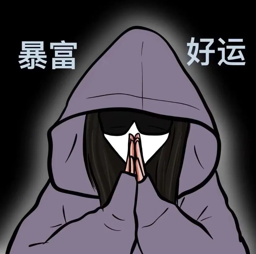 抖音热门表情包暴富好运