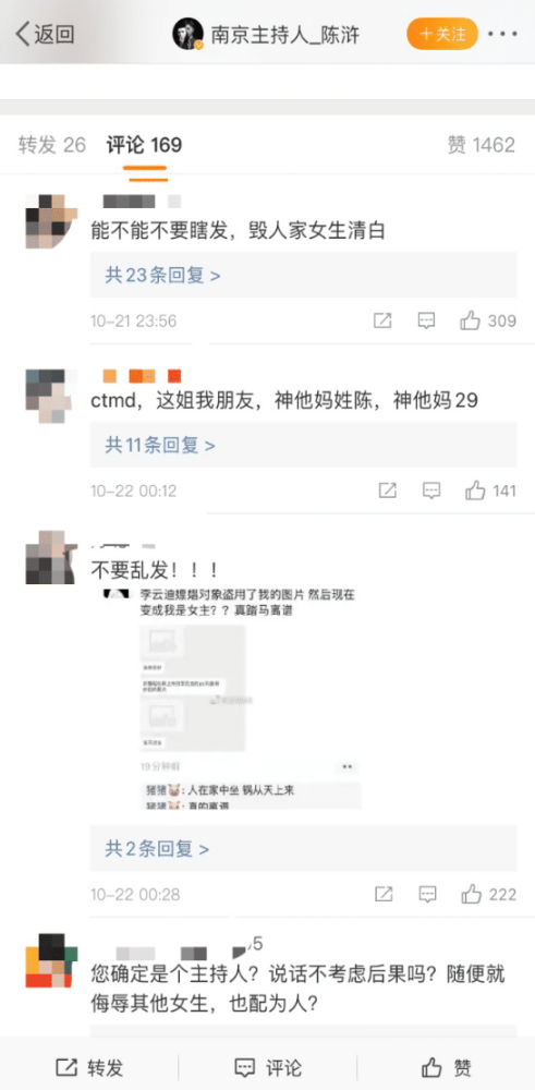 另外一位名为"陈佩奇yyyy"的网友也被网友误传为事件女主,她表示自己