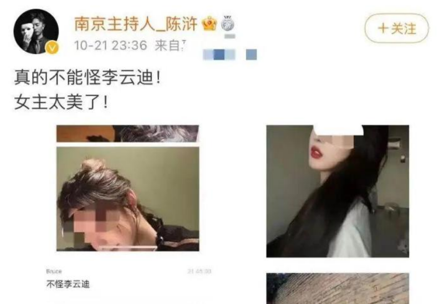 李云迪嫖娼事件中女主被曝光?五个版本都是假的