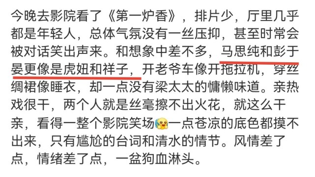 《第一炉香》票房惨淡,首日票房不足400万,为何送票都没人看?