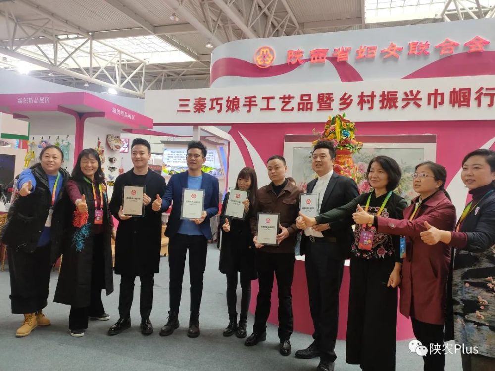 三秦巧娘手工艺品暨乡村振兴巾帼行动成果展亮相农高会