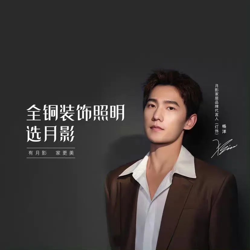 杨洋|月影下的杨洋是如此