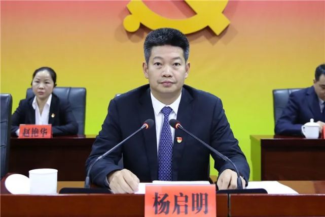 铜仁玉屏67杨启明当选县委书记
