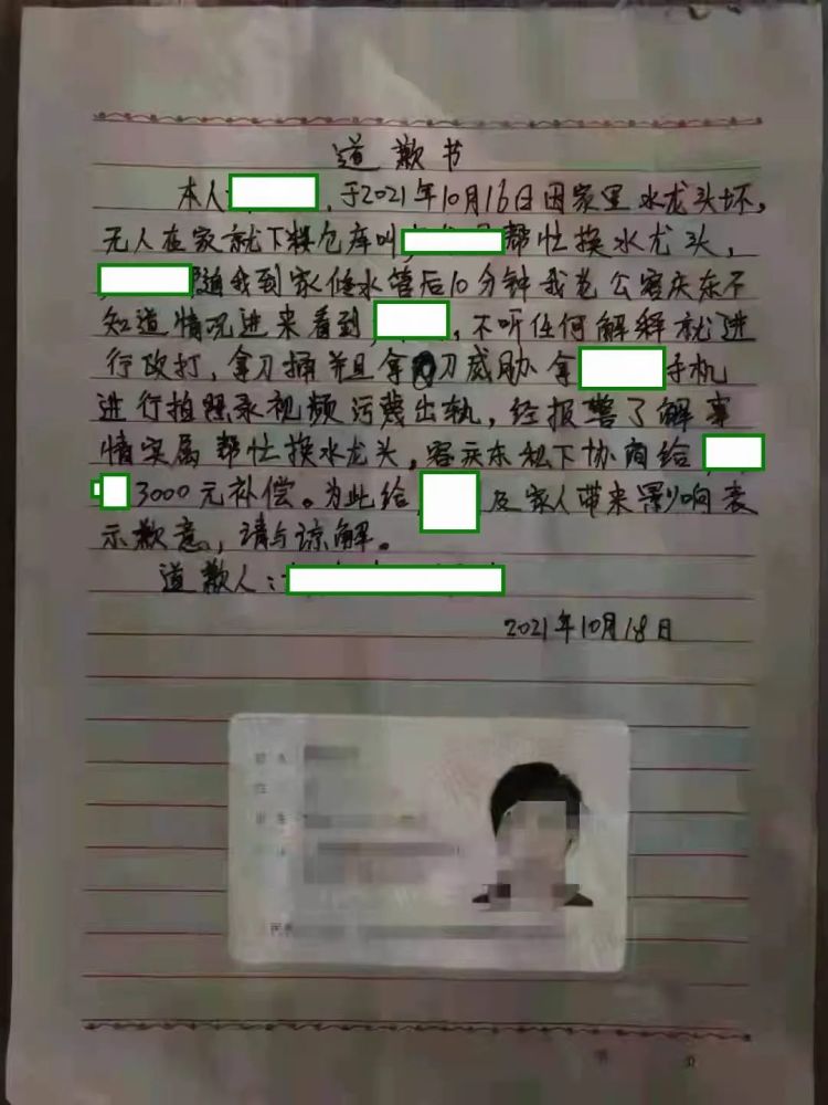 广西修水龙头事件后续:丈夫称道歉信系伪造,妻子承认发生关系