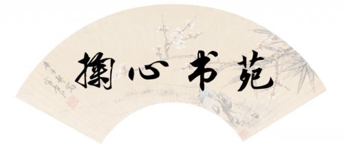 过尽千帆数归期,未见初心改.小字唤君名,底事终无解.